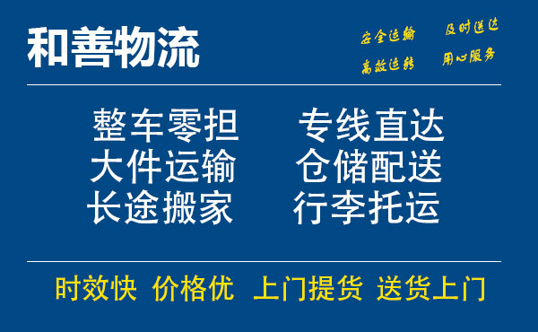 苏州工业园区到南沙物流专线,苏州工业园区到南沙物流专线,苏州工业园区到南沙物流公司,苏州工业园区到南沙运输专线